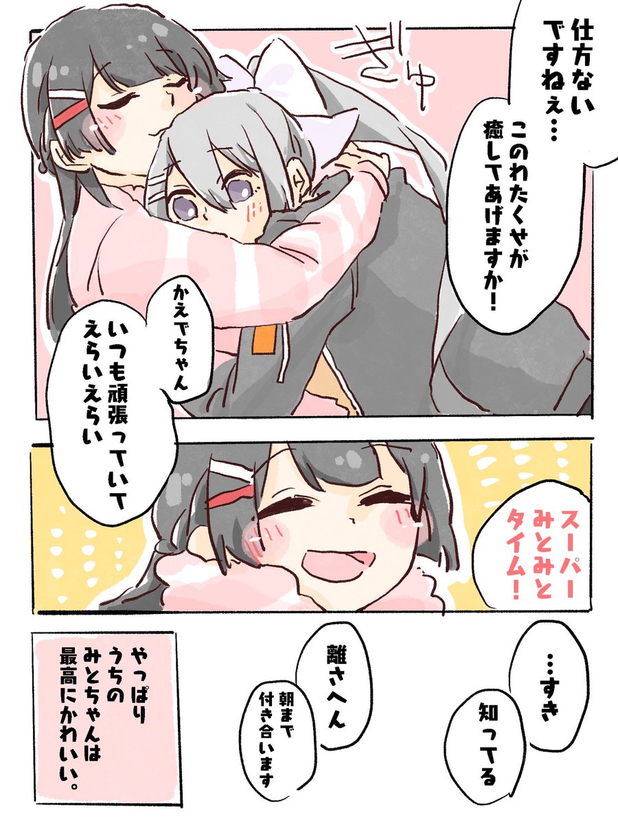 このあとめちゃくちゃスヤスヤした。 