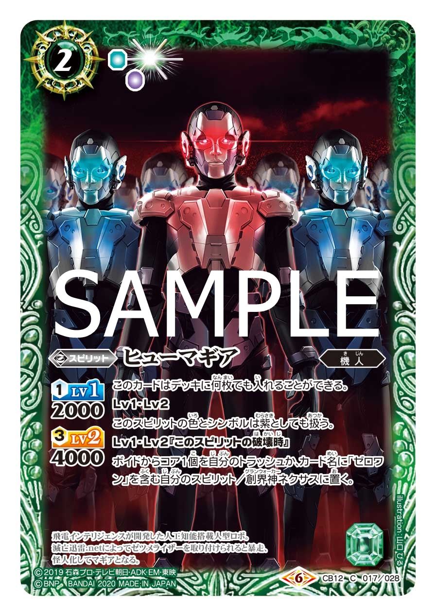 バトスピ　仮面ライダー電王　純正デッキ&パーツ CB12-CP04 変身!! 仮面ライダー電王 CP | バトスピ(カード