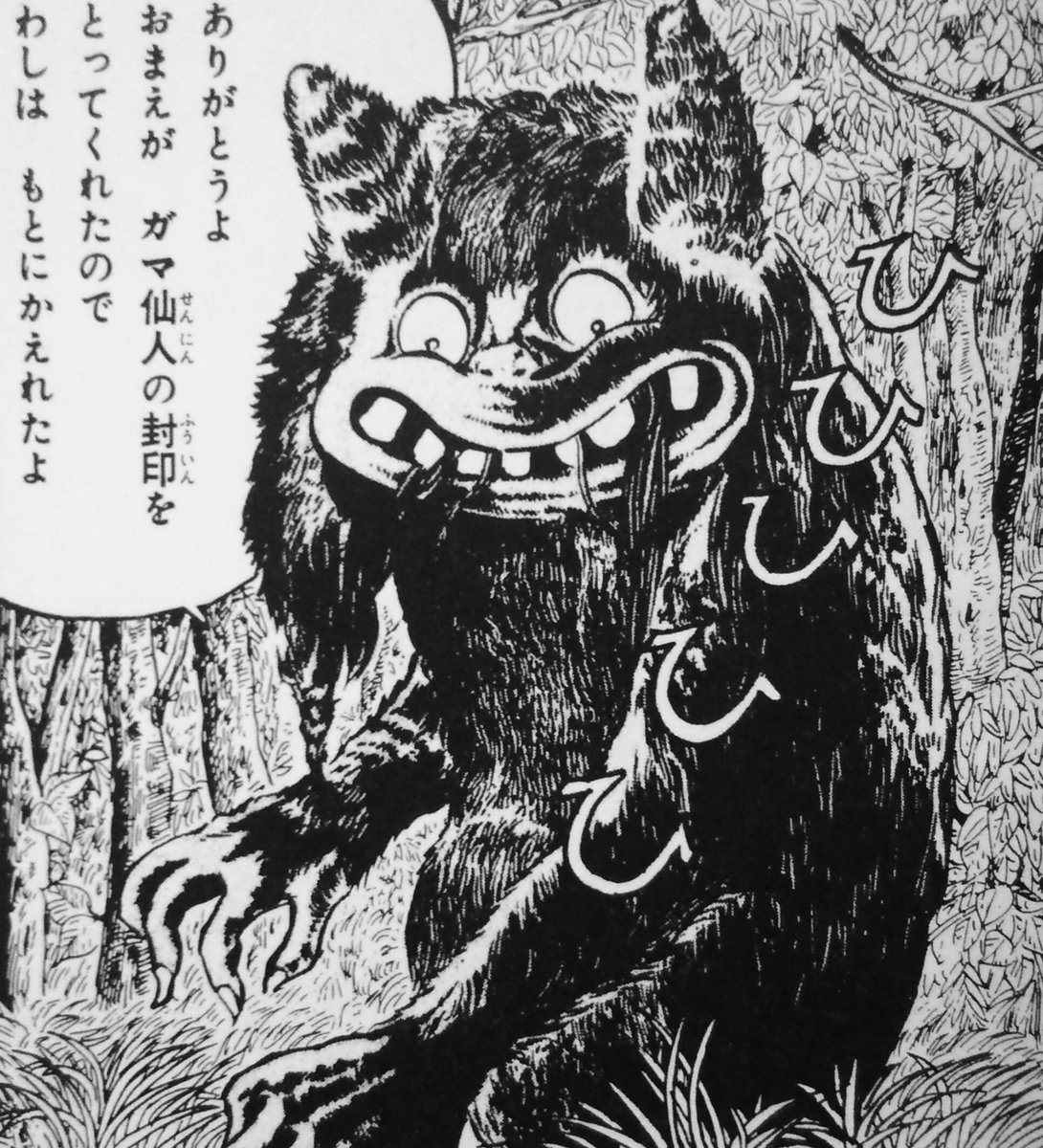 ゲゲゲの鬼太郎 95話は最終回残り3話に相応しい特大絶望展開で阿鼻叫喚 ねずみ男と鬼太郎の友情が逆に悲しい 3ページ目 Togetter ゲゲゲの鬼太郎 95話は最終回残り3話に相応しい特大絶望展開で阿鼻叫喚 ねずみ男と鬼太郎の友情が逆に悲しい 3ページ目 Togetter