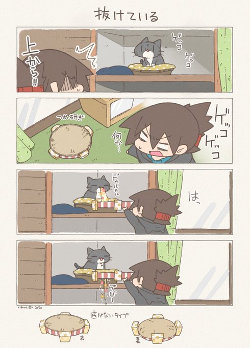 りくお Kimagurewface さんのマンガ一覧 ツイコミ 仮 りくお Kimagurewface さんのマンガ一覧 ツイコミ 仮