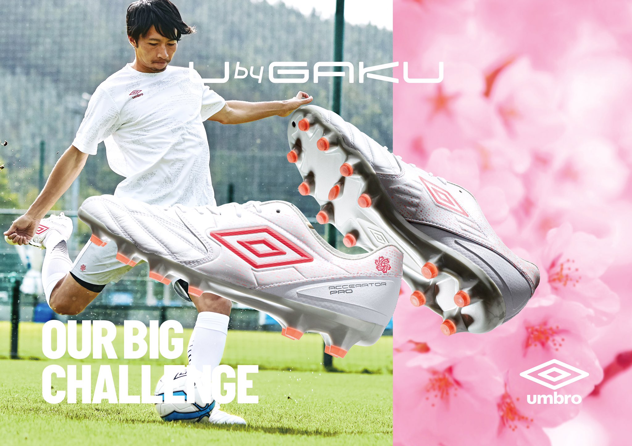 טוויטר 公式 Umbro Japan アンブロ בטוויטר 柴崎岳選手とのコラボレーションモデル U By Gaku スパイクは Accerator をベースにしており かかと部分にオリジナルの桜模様をモチーフにしたマークが施されています その他の商品はプロフィール欄のurlより