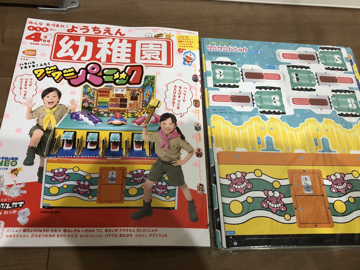 Nao U 来月から子供が幼稚園に通うことになったので こういうのを堂々と買える身分になった 簡単な仕組みでちゃんと ワニワニパニックっぽい挙動になっててよくできてる
