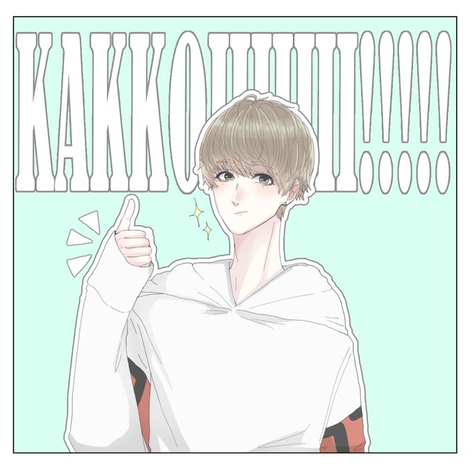 かっこいいポーズのtwitterイラスト検索結果