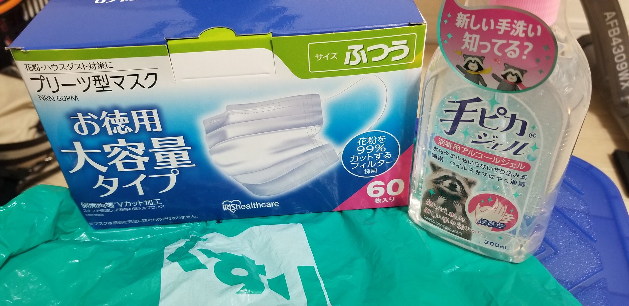 値段 マスク スギ 薬局