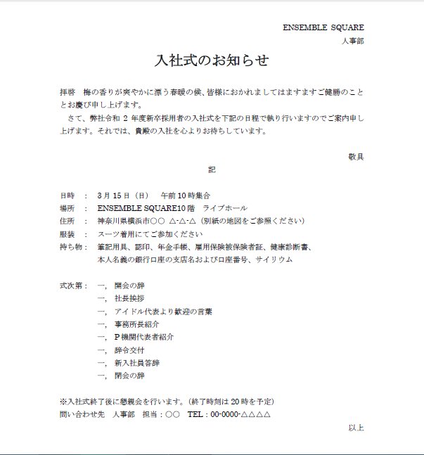 そう Twitterren あんさんぶるスターズ リリースおめでとうございます これは昨日勢いだけで作ったアンサンブルスクエア入社式案内esビル横浜説バージョン 深夜テンションクオリティ そう Twitterren あんさんぶるスターズ リリースおめでとうございます これは昨日勢いだけで作ったアンサンブルスクエア入社式案内esビル横浜説バージョン 深夜テンションクオリティ