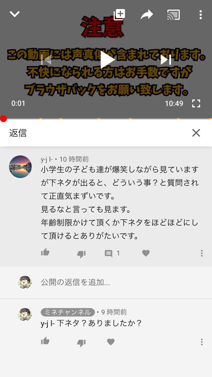 ミネ強 スパルタ A Twitter めちゃくちゃ下ネタ抑えてるのに