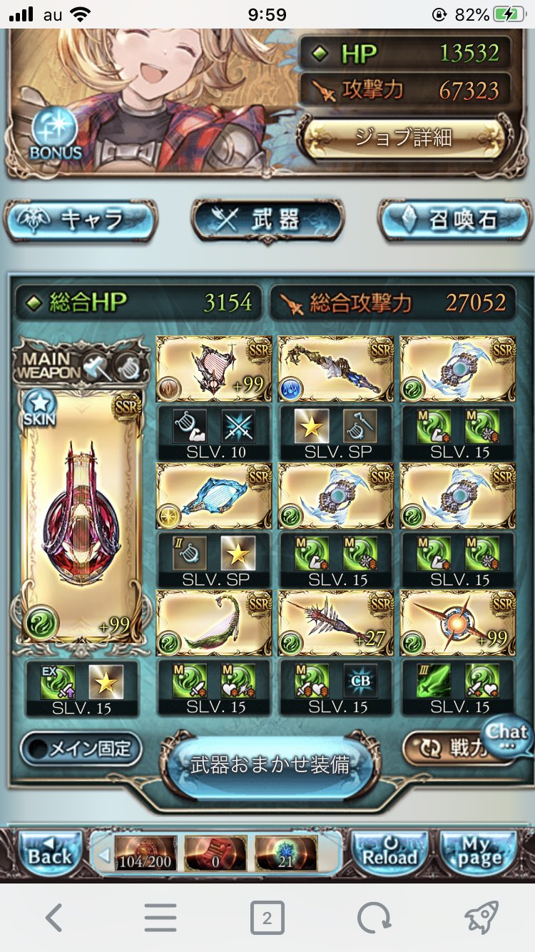 Lemu Feel 風マグナの楽器編成でけた 本当は虚空杖アナザースカイにしたいけどないから致し方なし グラブル 風マグナ T Co 5n37cphwfg Twitter