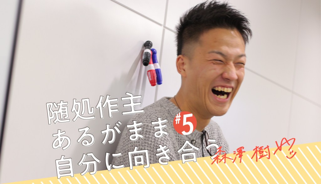 opc_pupa's tweet photo. 「人を見返す」が「仲間の期待に応える」に変化した経験【#5 インタビュー】 #YoungFlag #インタビュー #学生時代の経験 https://t.co/4wkWbkomlK https://t.co/P0krE3ieQk