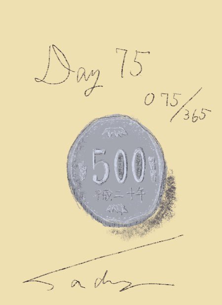 Day75
500円玉
手品の練習で500円玉を長く触ったので、描いた。言葉にうまくできない色は認識して、色を選ぶのに苦労する。
厚み、ちょっとしたデコボコを表現するのは難しい。
【075/365】
#日刊ラッキーズ
#5分の習慣
#毎日9時更新