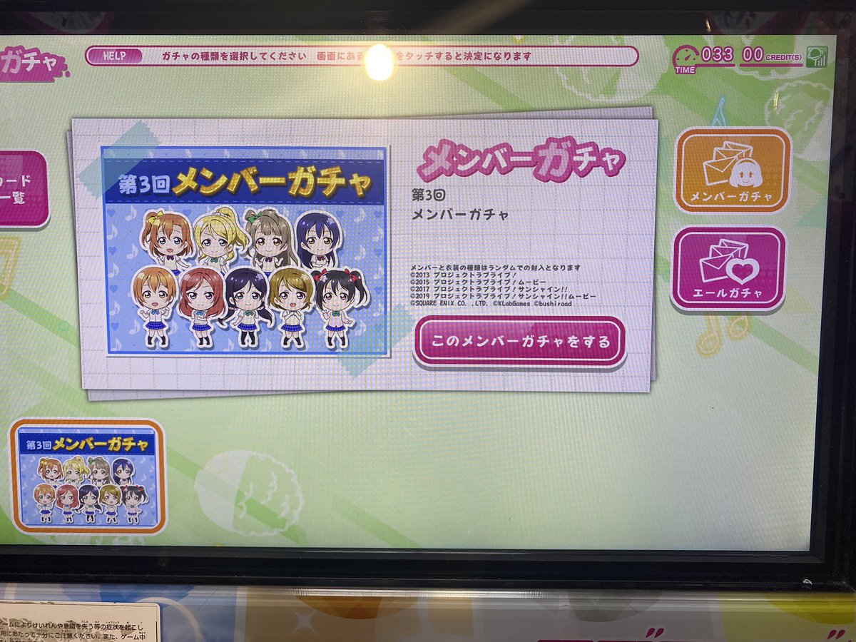 公式 ラブライブ スクフェスac運営 イベント情報 園田海未バースデーイベント にて本日より 誕生日メンバー限定スペシャルガチャ がスタート お好きな衣装を1枚選んで封入できる特別なガチャとなります ぜひプレイしてくださいね