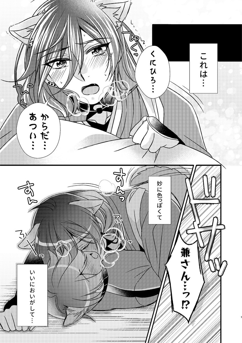 2018年に出した堀兼本も全文公開しましたので、どこにも行けなくて暇だなぁ…ってときにぜひ読んでください?

【WEB再録】堀兼わんわん本???
https://t.co/l0lAyWCdg4
#エアブー #堀兼プチオンライン 