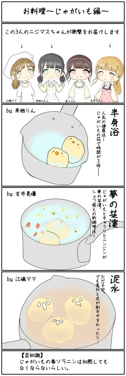 来栖のtwitterイラスト検索結果 古い順