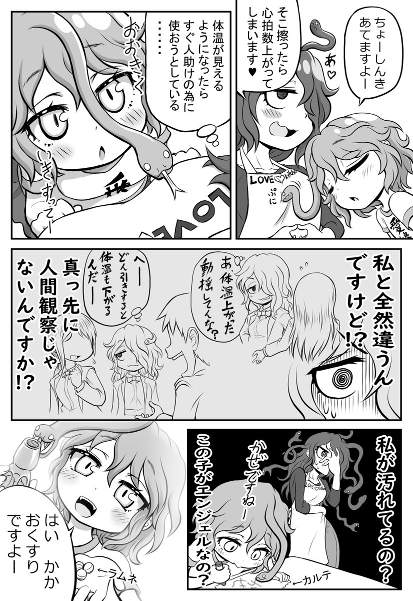 創作漫画【ごーごん母娘の団欒】5話目 