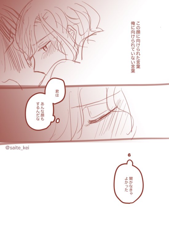 【創作漫画】夜一緒に寝る神様×OL③ 