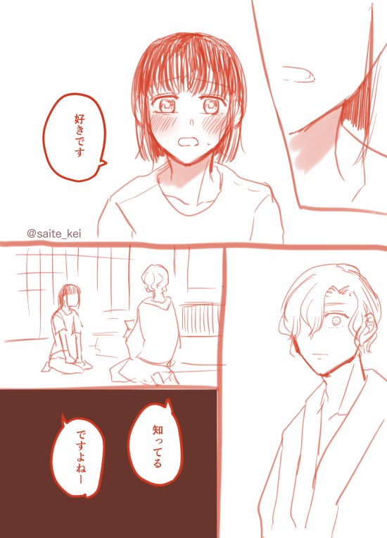 【創作漫画】夜一緒に寝る神様×OL② 