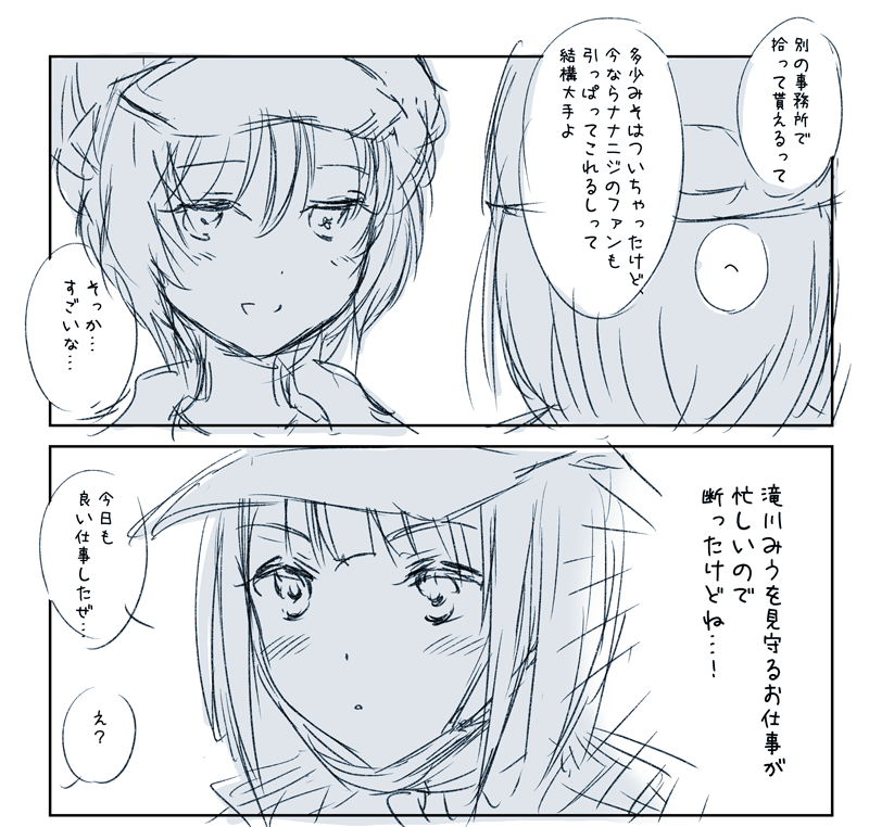斎藤ニコルさんのお仕事 #ナナニジ 