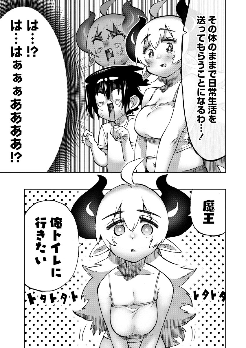 ニコニコ漫画で魔王♀と勇者♂の体が入れ替わっちゃうお話が更新しています!  いつも勇者にツンツンの魔王♀ しかし勇者(魔王の体)をトイレに連れて行くことになり……!?  ↓毎日おしっこする!っていう人はリンクへジャンプ♪ (しない!っていう人は泌尿器科へGO!) 