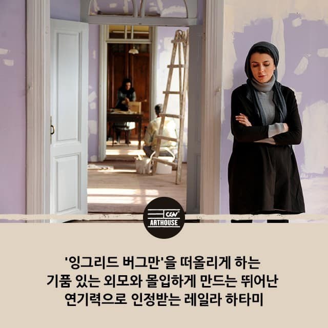 다시 만나는 알토미디어 수입작🎬 이란&프랑스 영화 <당신의 세상은 지금 몇 시?> (2/2) 기억으로 다가서려는 시간과 공간, 차원을 넘어선 사랑...