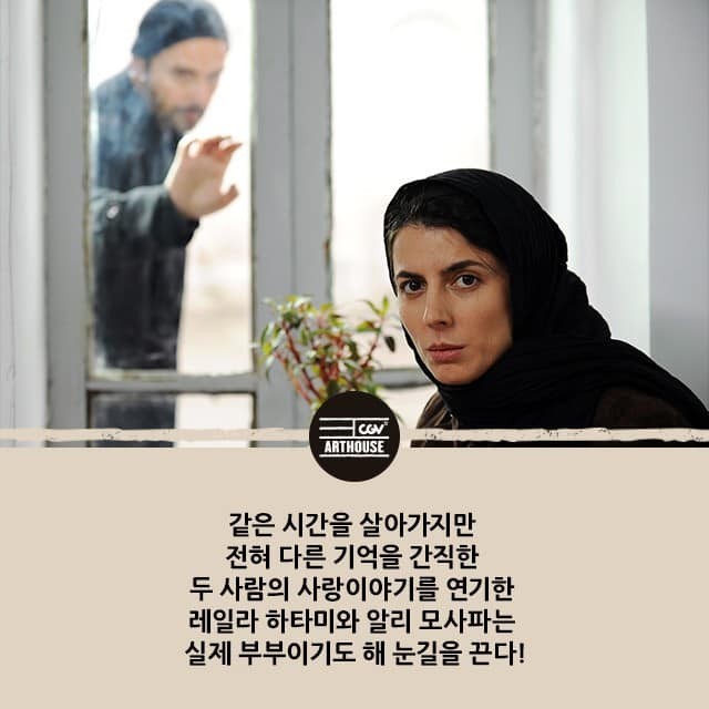 다시 만나는 알토미디어 수입작🎬 이란&프랑스 영화 <당신의 세상은 지금 몇 시?> (2/2) 기억으로 다가서려는 시간과 공간, 차원을 넘어선 사랑...