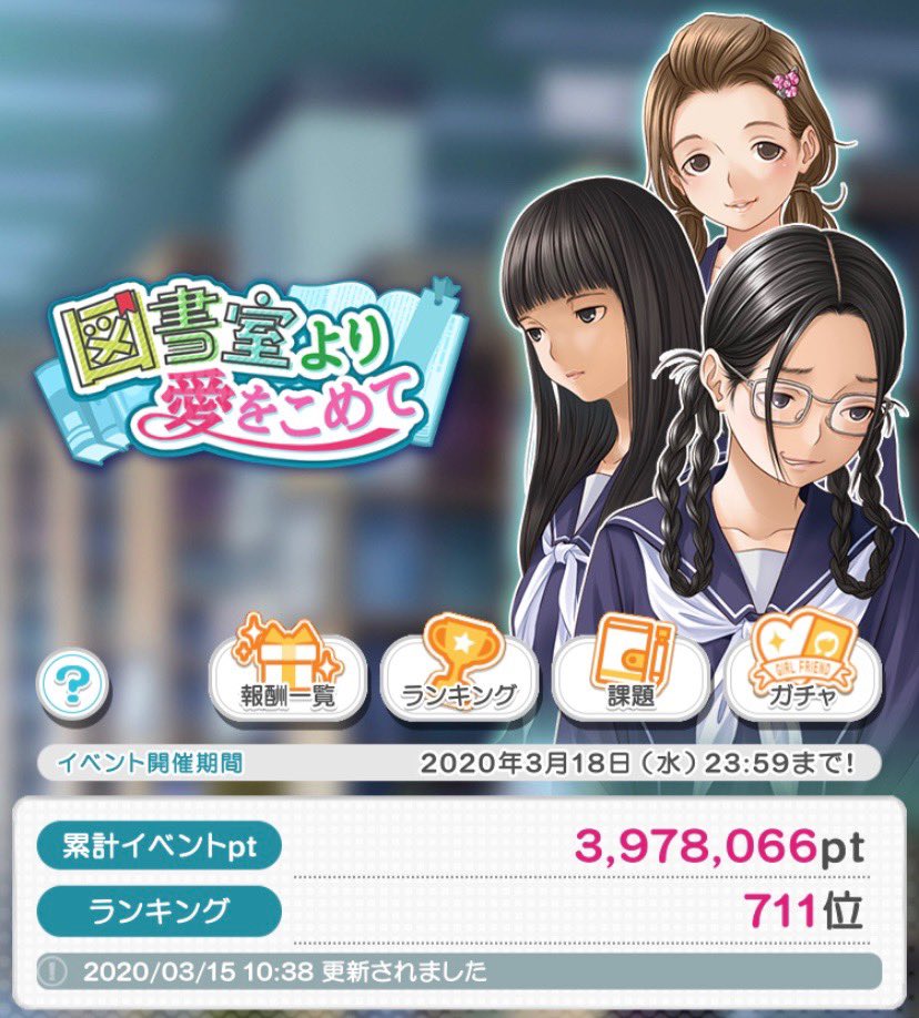 ラブプラス Everyでvrゴーグル使って18禁アダルト的攻略はやめなさい リセマラ ガチャ レビュー 評価 動画 新作 ゲーム クソゲー 神ゲー ヒメオコ新作ゲーム速報