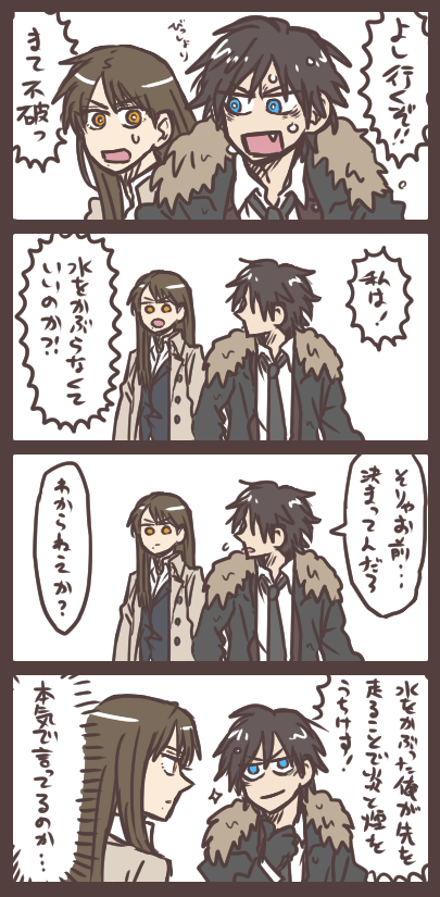 水をかぶった不破さんとユアさん 気遣ってくれたと一瞬思ったけど… 