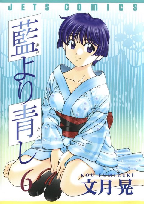 藍より青しのtwitterイラスト検索結果 古い順 藍より青しのtwitterイラスト検索結果 古い順
