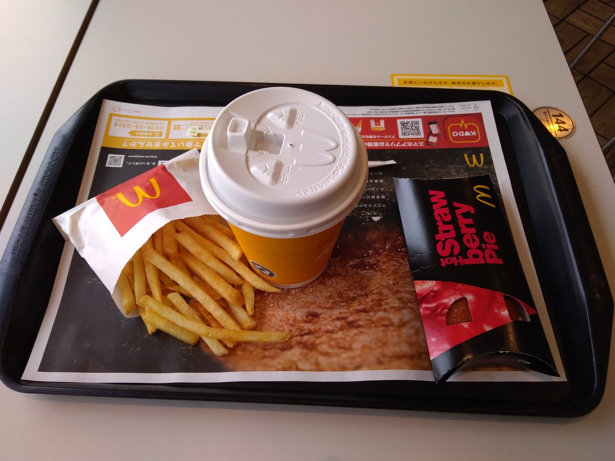 えなりん マクドナルドでコーヒーブレイク コーヒーm クーポン100円 ストロベリーパイ 当選品 ポテトs アンケート無料 頂きます コーヒーブレイク マクドナルド えなりん マクドナルドでコーヒーブレイク コーヒーm クーポン100円 ストロベリーパイ 当選品 ポテトs アンケート無料 頂きます コーヒーブレイク マクドナルド