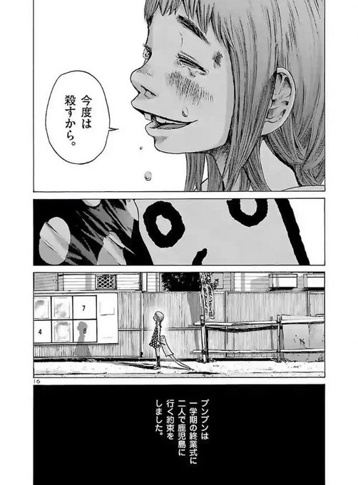 おやすみプンプン を全話無料で読める マンガワン がおすすめ