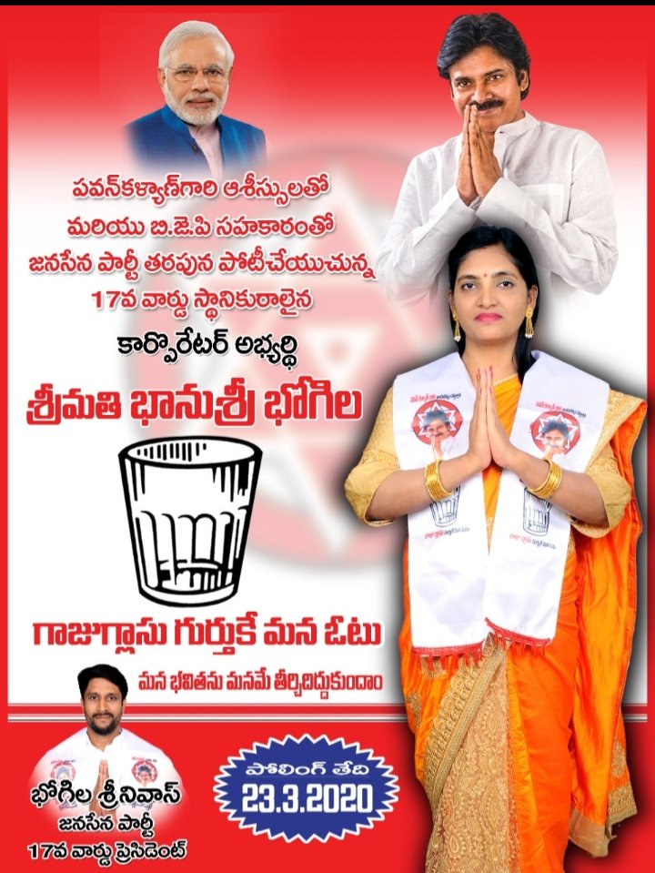 Veeru23mayee's tweet photo. #17thWard #coroporater అభ్యర్థి గా శ్రీమతి భానుశ్రీ బోగీల గారు #జనసేనపార్టీ నుంచి #GVMCElections లో పోటీ చేయుచున్నారు
శ్రీనివాస్ పట్నాయక్ పార్టీ కి ఎంతో హార్డవర్క్ చేసి ఆ వార్డ్ మహిళ కావడం తో వల్ల శ్రీమతి గారిని ఆశీర్వదించ వలసిందిగా కోరుకొంటున్నాము
#APLocalBodyElections https://t.co/2p5Y2UIXdF