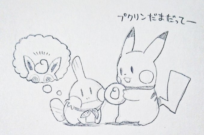 ポケモンイラスのtwitterイラスト検索結果 古い順