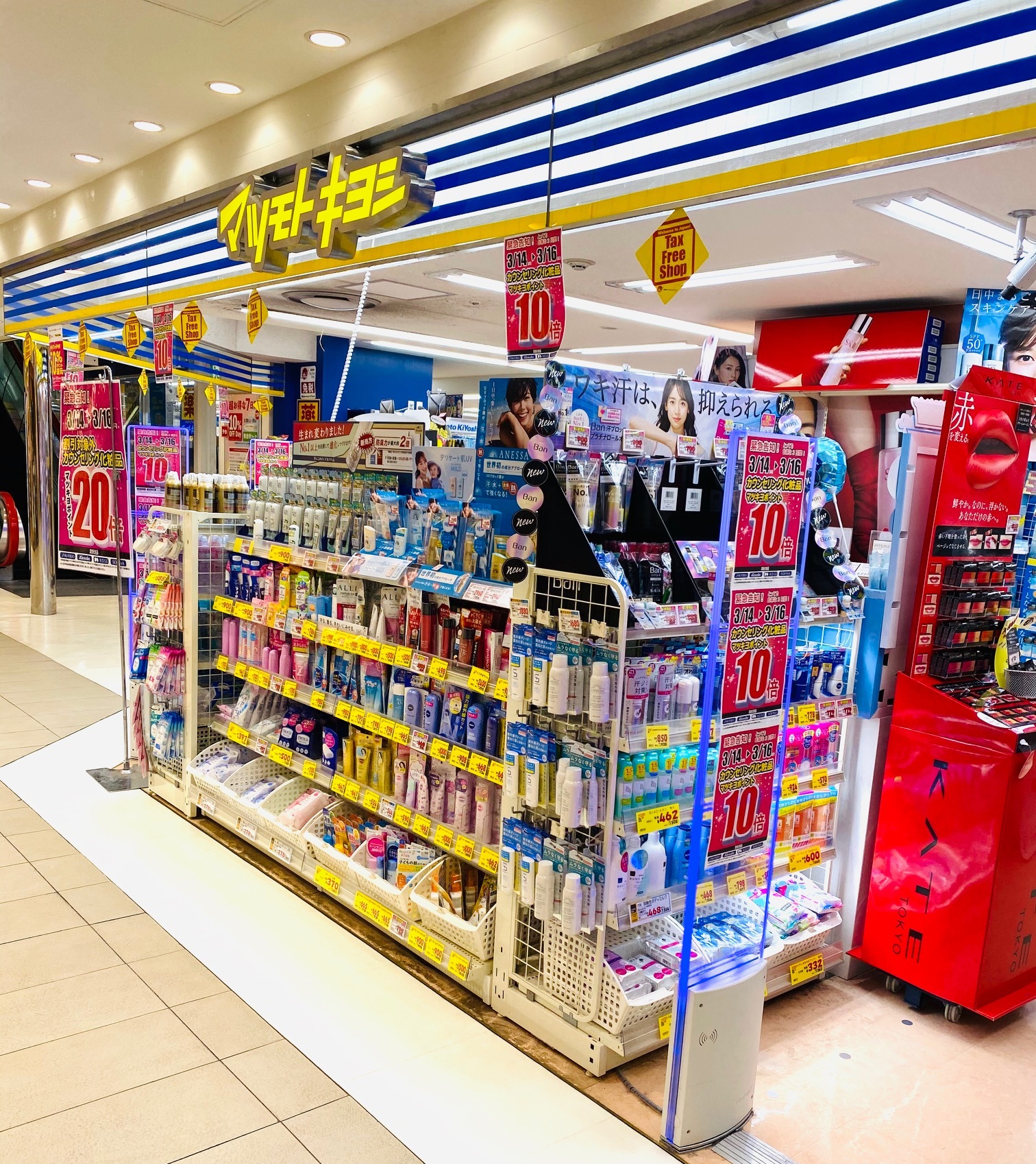 ミーナ天神 Mina Tenjin B1f マツモトキヨシ 割引対象外カウンセリング化粧品 資生堂 カネボウ コーセー ソフィーナ マツモトキヨシポイント倍 3 16まで