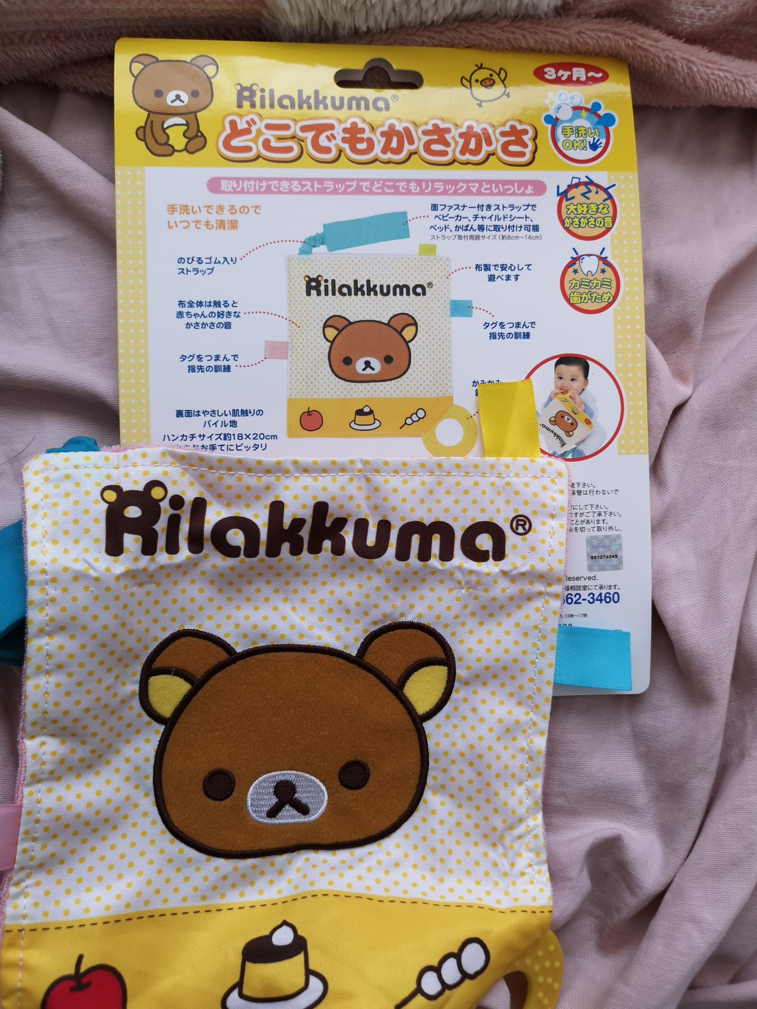 椎名奈月 2y10m 中にビニールが入ったおもちゃ 赤ちゃんてほんとにカシャカシャ音好きだよね 娘はカシャカシャ布絵本が大好き リラックマ 赤ちゃんおもちゃ T Co 4cjejhmrkx Twitter