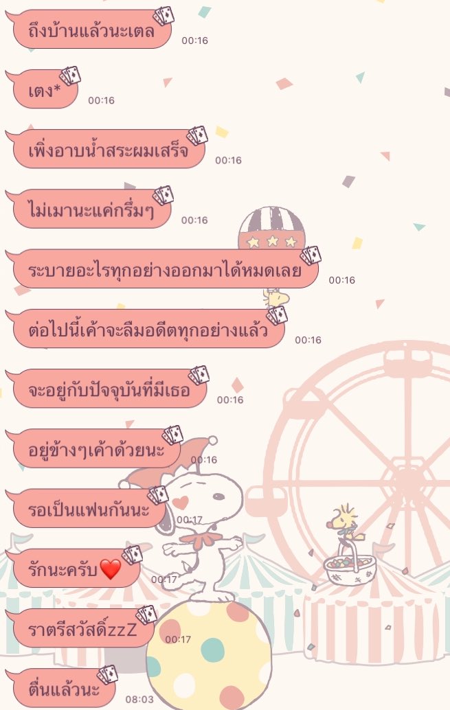 ขิงเด็กดื้อคนนั้น! tweet media