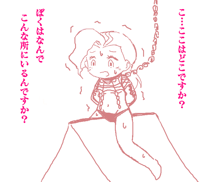 ボスを拷問してたら途中でドッピオに変わった的な…