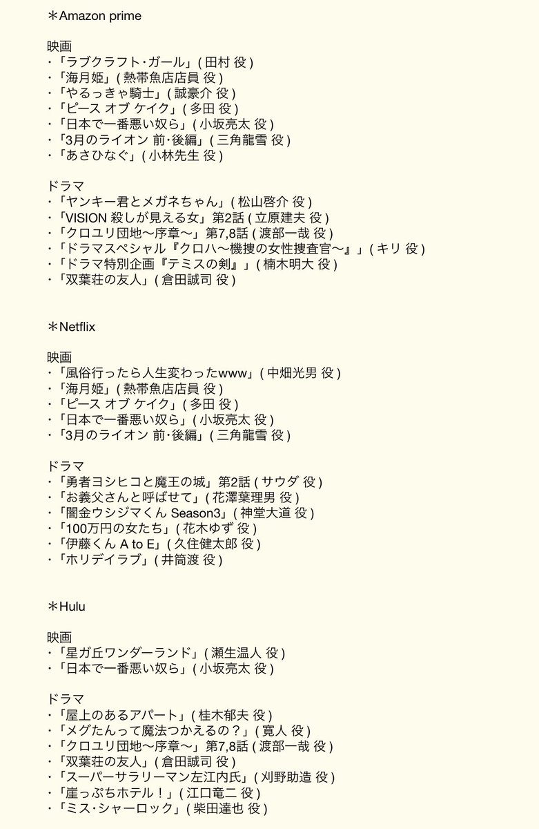 あかね それがいいと思う お暇paravi限定配信のやつあったもんね お暇とかはじこいはないけど 今月末まで 無料でアオイホノオとヨシヒコなら観れるよ 笑 Netflixは前まで無料体験あったんだけど 今ないんだよね U Nextは確か1ヶ月無料体験