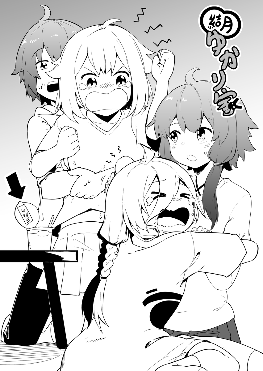 結月ゆかり家9話漫画 ①
#結月ゆかり 