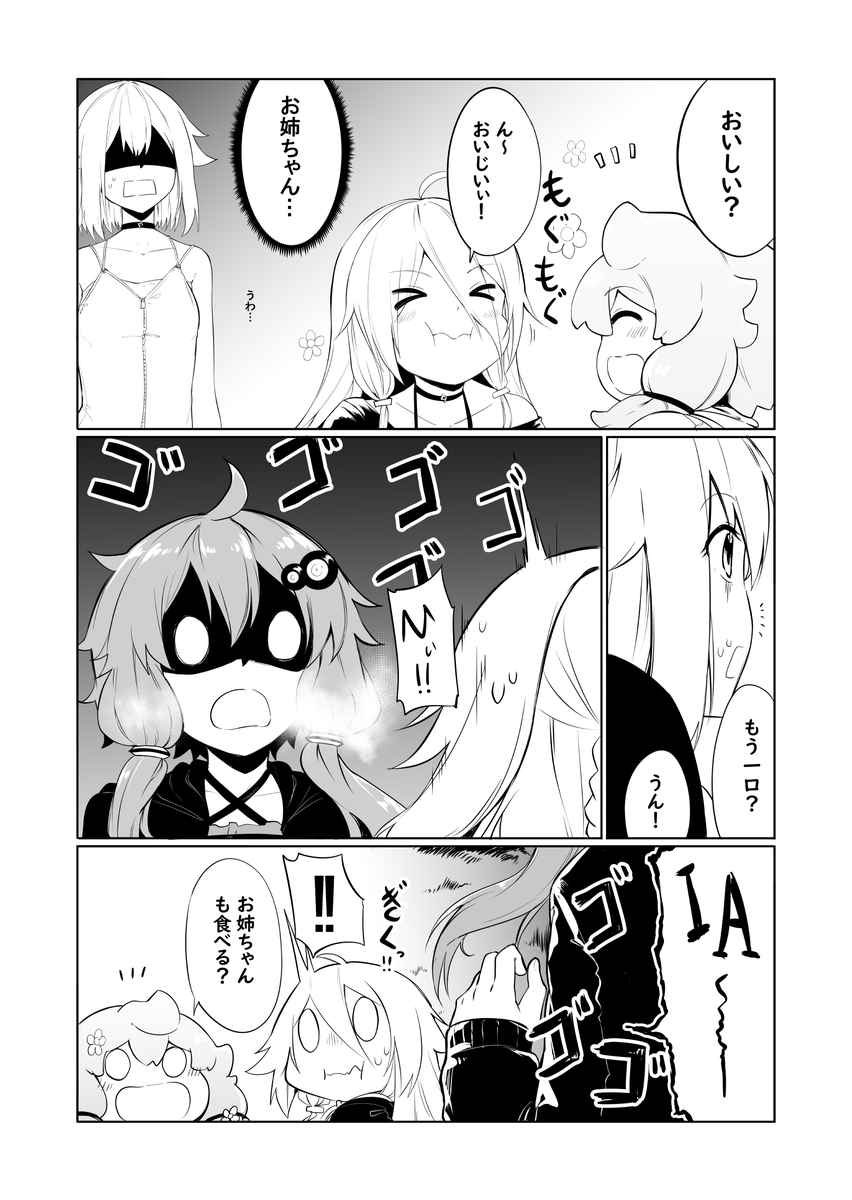 結月ゆかり家9話漫画 ①
#結月ゆかり 