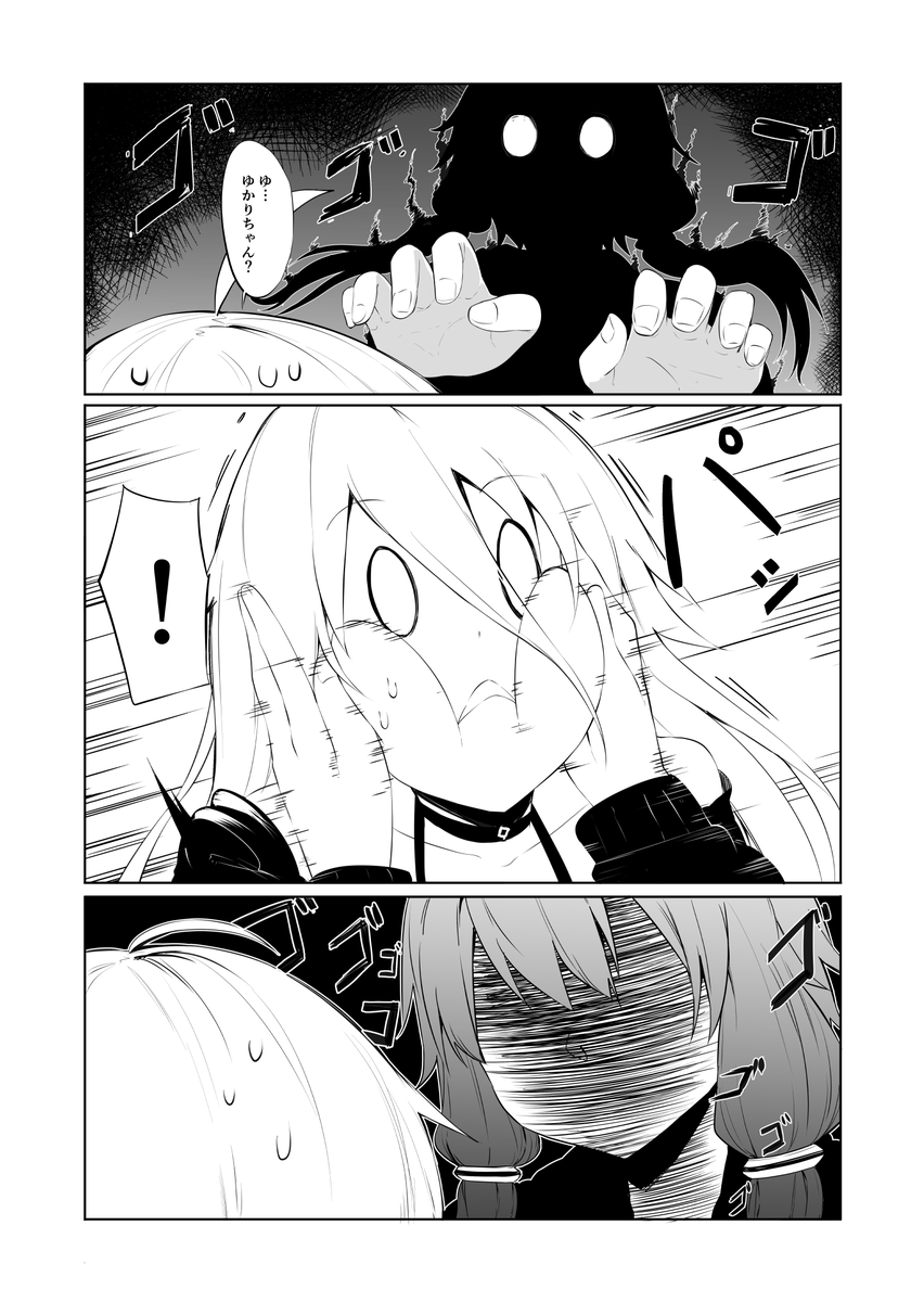 結月ゆかり家9話漫画 ②
#結月ゆかり 