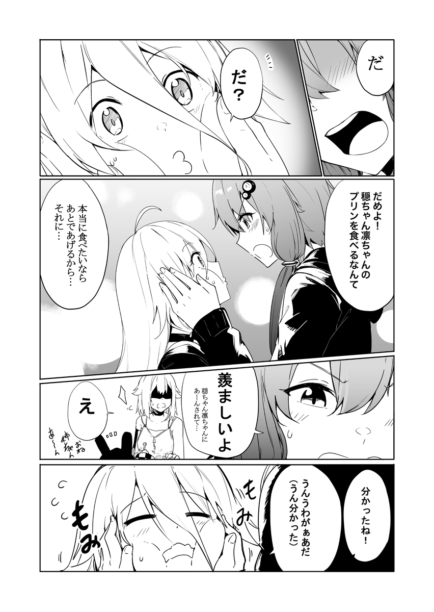 結月ゆかり家9話漫画 ②
#結月ゆかり 