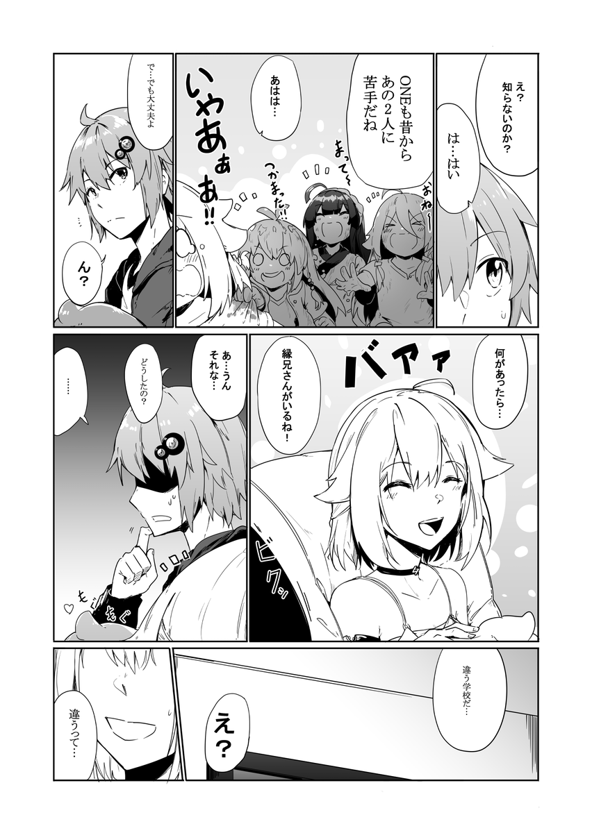 結月ゆかり家9話漫画 ②
#結月ゆかり 