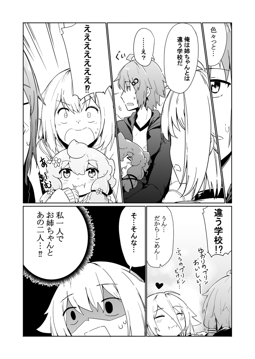 結月ゆかり家9話漫画 ③
#結月ゆかり 