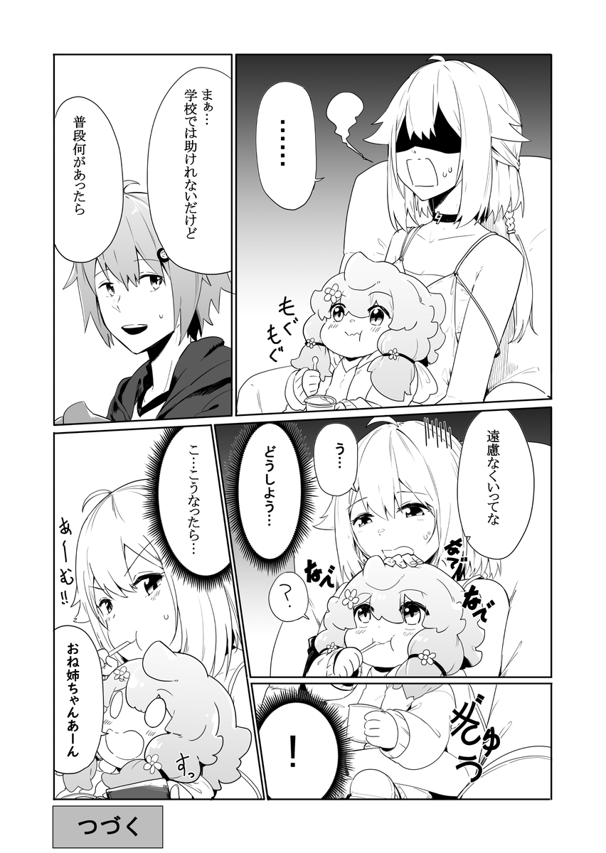 結月ゆかり家9話漫画 ③
#結月ゆかり 