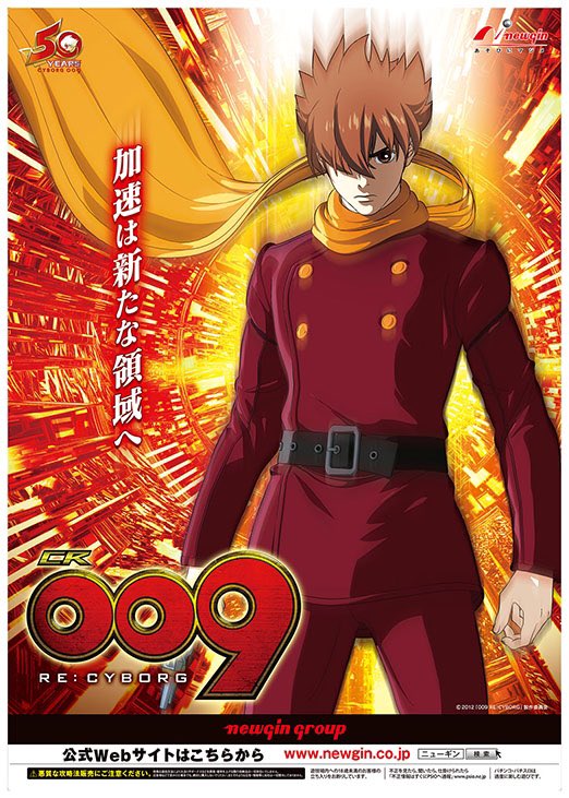 تويتر S Murakami على تويتر 009 Re Cyborg ゼロゼロナイン リ サイボーグ 12年10月27日に公開 キャッチコピーは 終わらせなければ 始まらない 監督 神山健治 原作 石ノ森章太郎 サイボーグ009 とは登場人物などを同じくしているが 13年の