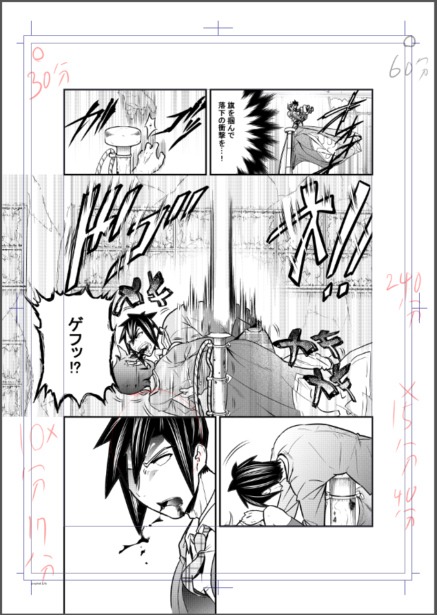 想像した時間内に全然終わらねぇ…!アクションシーンにもっと慣れないとな! 