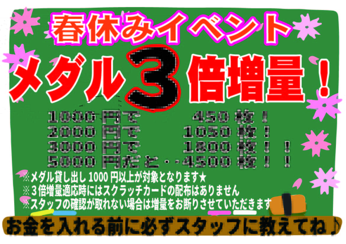 バナパ久留米＠スポガ久留米ゲームコーナー (@KurumeParty) / Posts / X