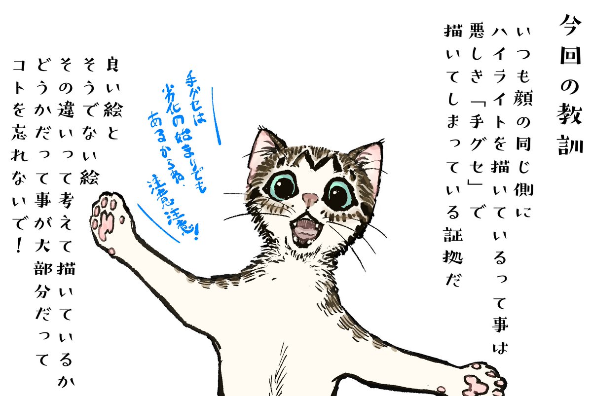 肉球をひけらかしながら手癖について語るねこ
マンガの必殺技辞典 い行4語目「イマジナリーライン」より https://t.co/gmULdXp7CR #コミチ