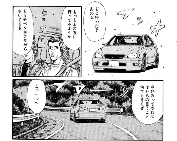城島俊也 名言