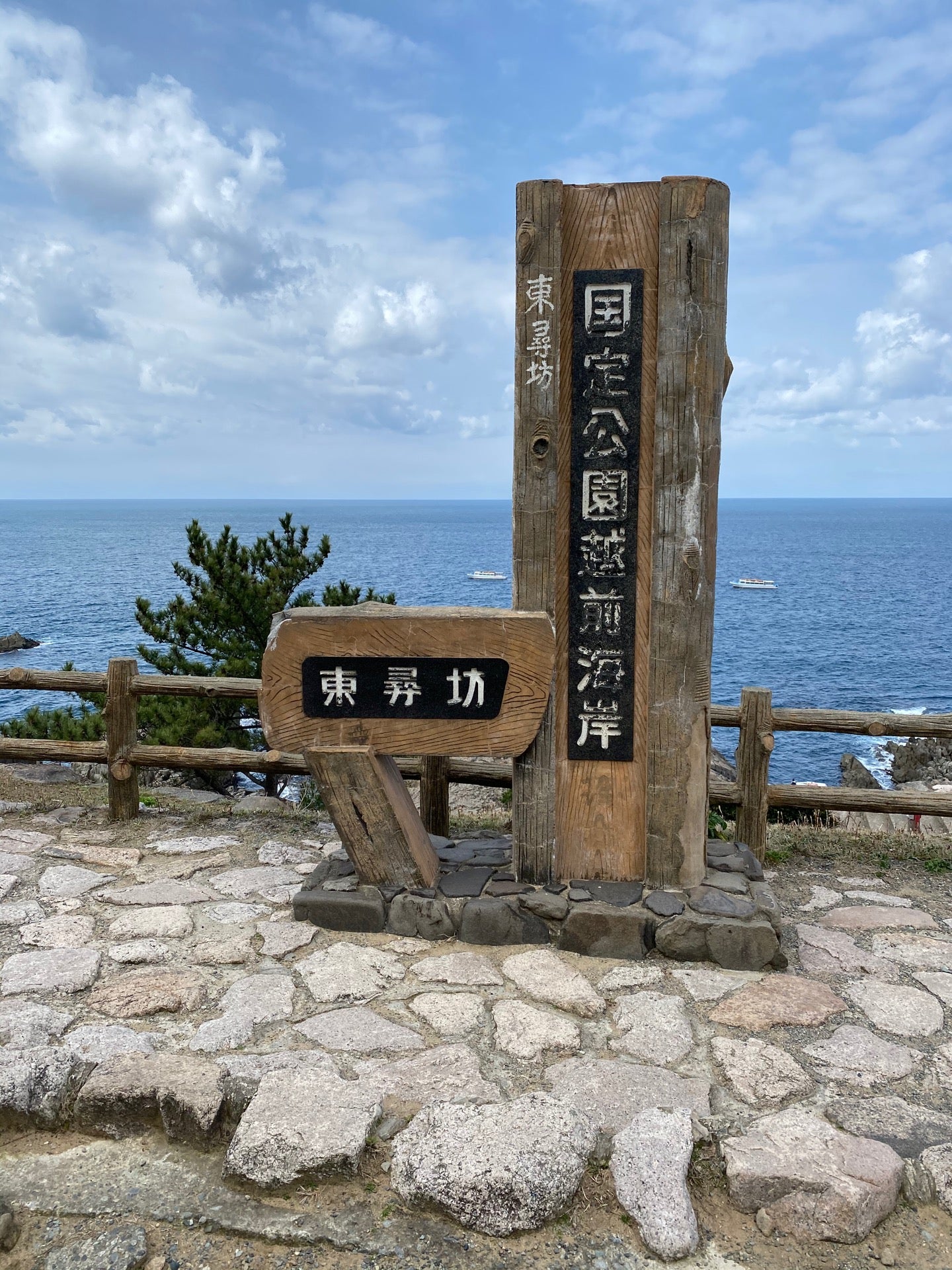 ともっち 1月予定なし 飛び込みに来ました 東尋坊 In 坂井市 福井県 T Co 8ihuc1rvg5