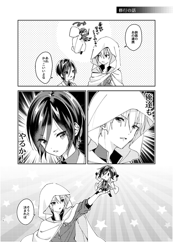 【3/15インテ】やげんくん本新刊 | エノモト #pixiv https://t.co/09oEjqxxs6
3/15発行のやげんくん本新刊サンプルです(新刊はエアじゃないです!)書店委託先行で頒布開始しております。よろしくお願いいたします～! #エアブー 