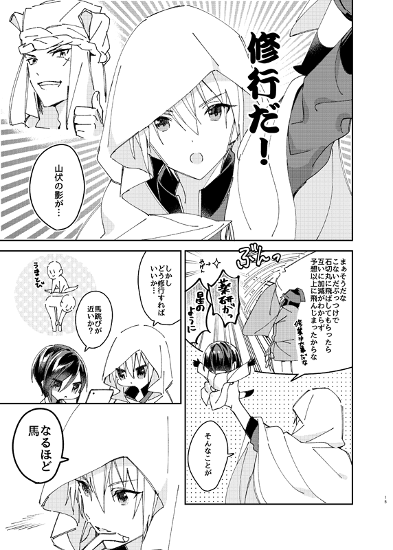 【3/15インテ】やげんくん本新刊 | エノモト #pixiv https://t.co/09oEjqxxs6
3/15発行のやげんくん本新刊サンプルです(新刊はエアじゃないです!)書店委託先行で頒布開始しております。よろしくお願いいたします～! #エアブー 